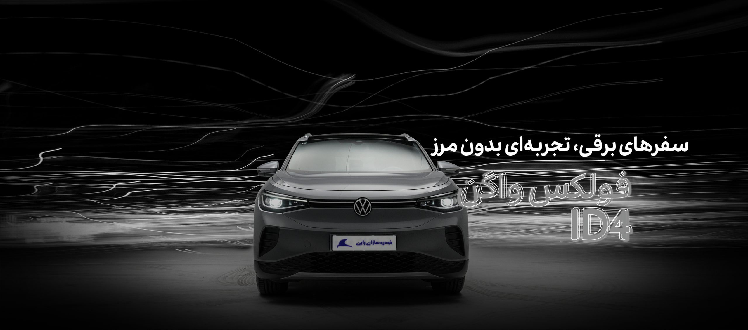 Volkswagen  ID.4 Pure Plus