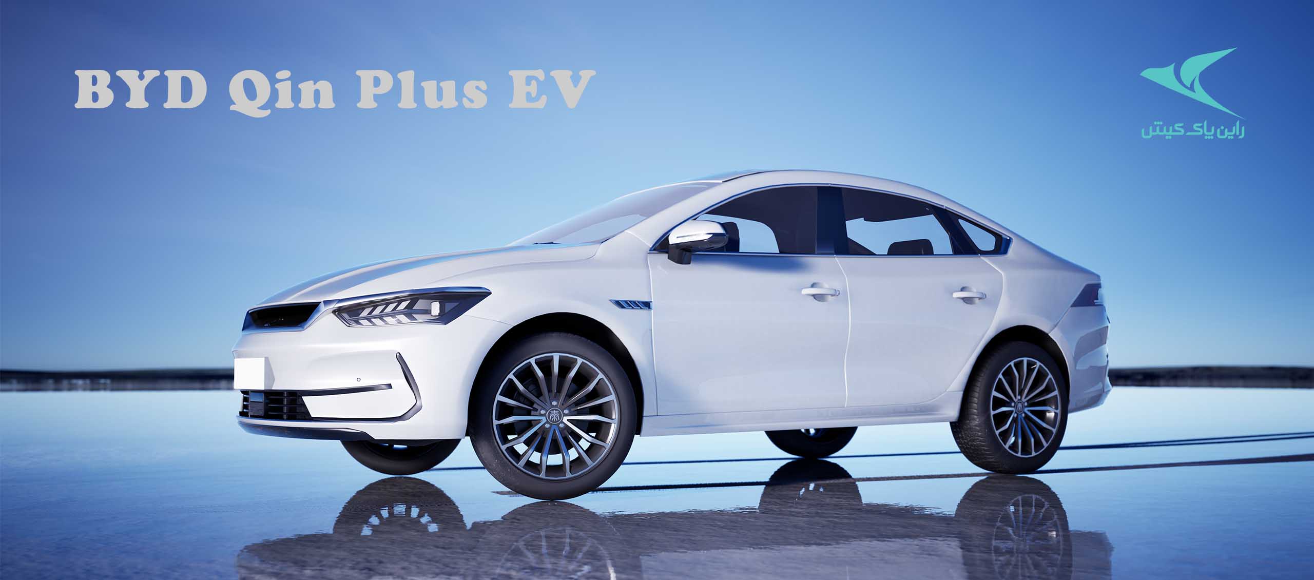 BYD Qin Plus EV